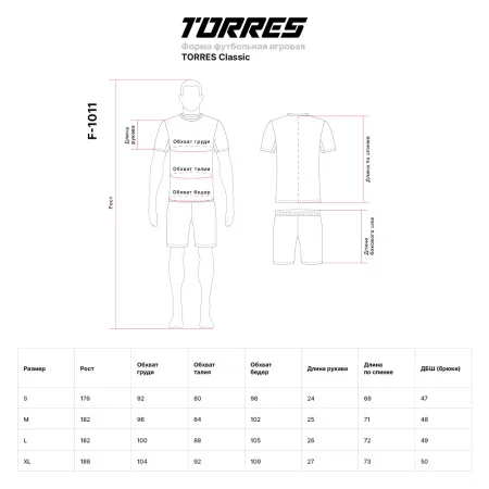 Форма футб. игровая TORRES Classic, F-1011-042-L, р.L, полиэстер, красно-черный за 1&nbsp;575.90 ₽ купить в Пензе